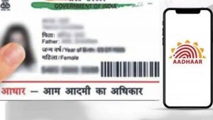 aadhar-one-file-sixteen_nine
