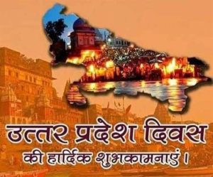 24_01_2021-uttar_pradesh_foundation_day_1_21303294_10456697